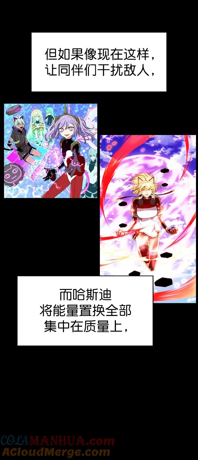 [第三季] 第22话 第55页