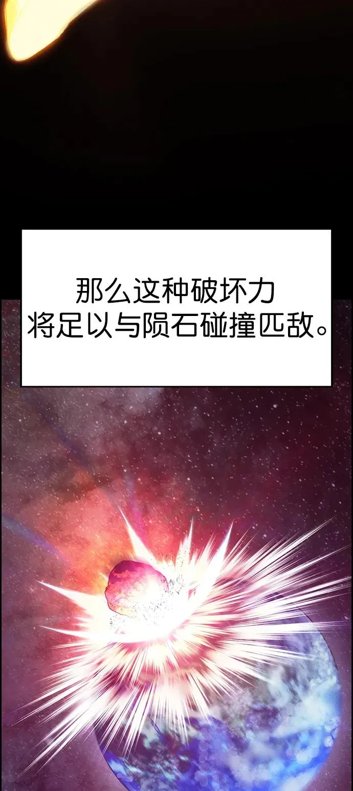 [第三季] 第22话 第57页