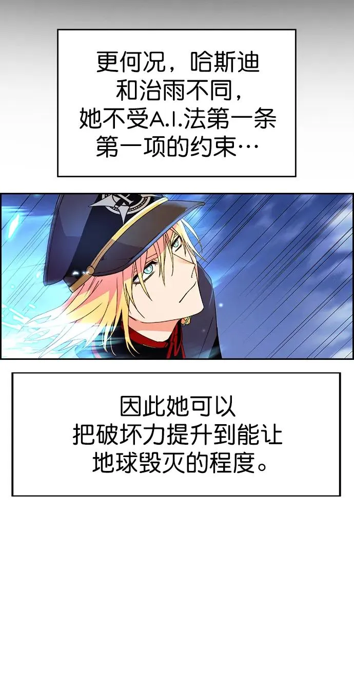 [第三季] 第22话 第59页