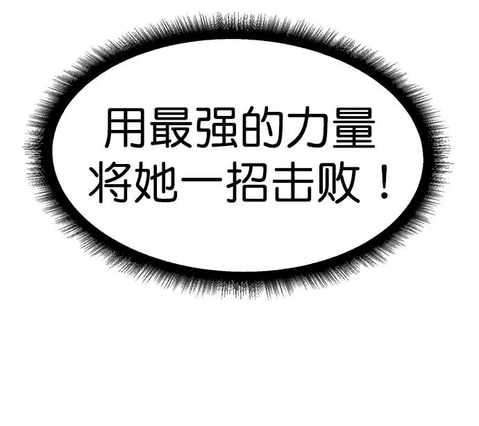 [第三季] 第22话 第65页