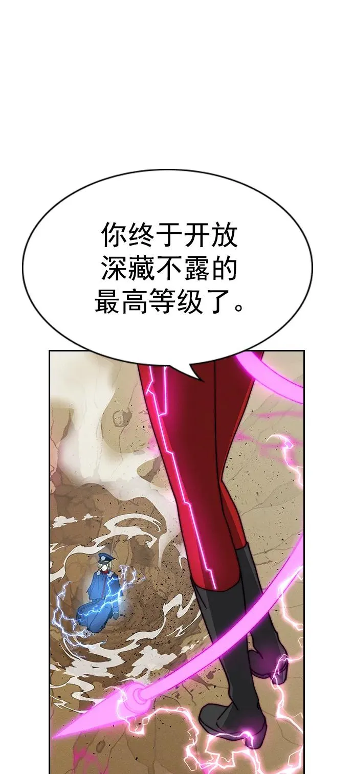[第三季] 第22话 第75页