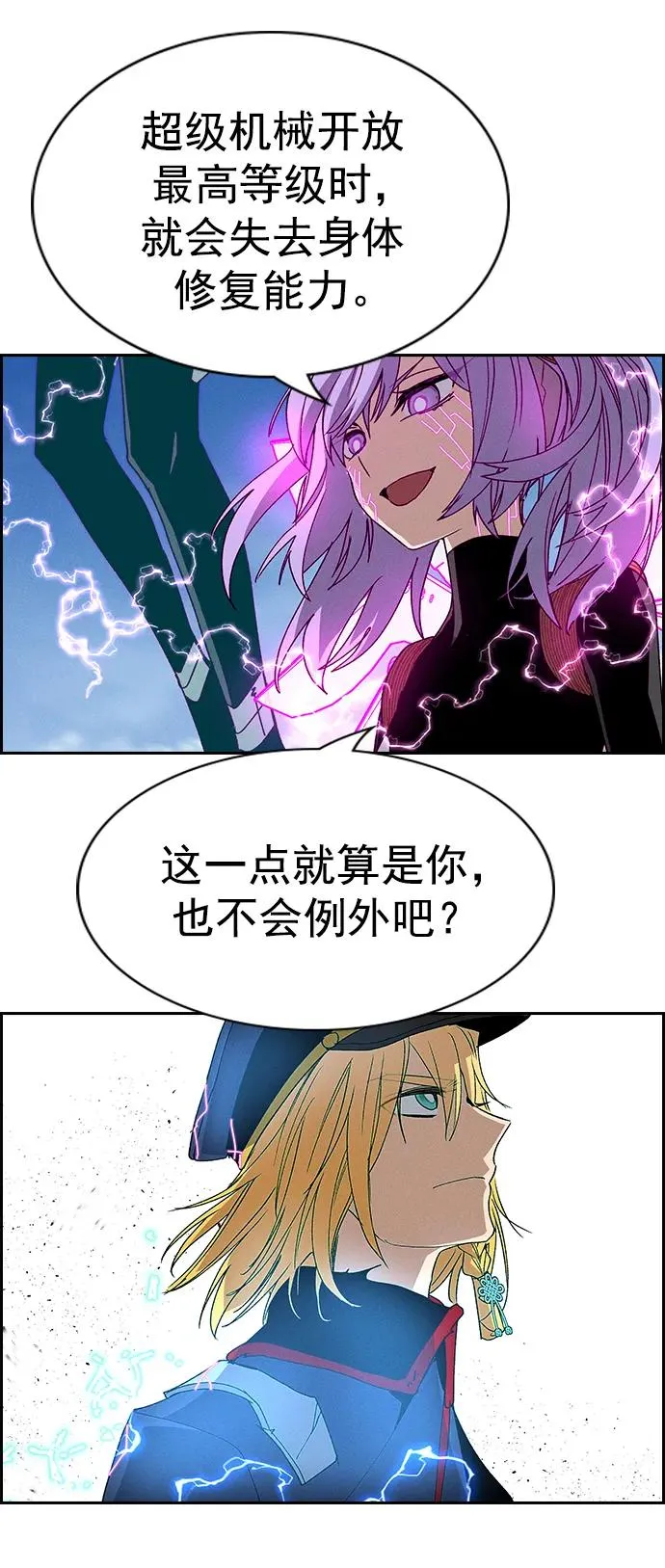 [第三季] 第22话 第77页