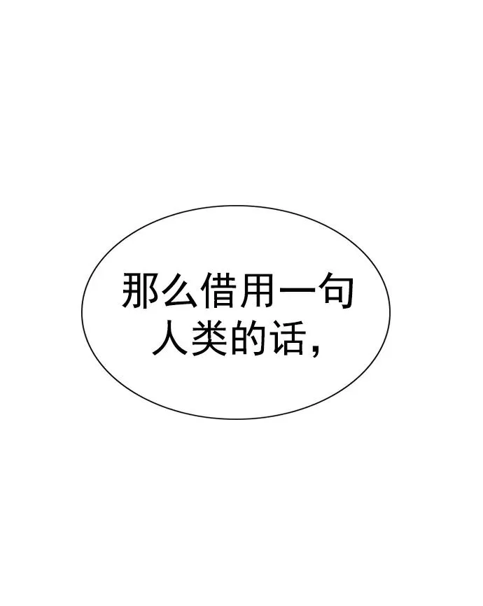 [第三季] 第22话 第78页