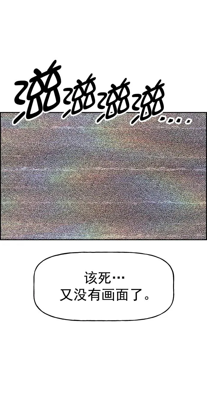 [第三季] 第23话 第2页
