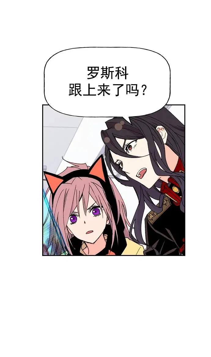 [第三季] 第23话 第3页