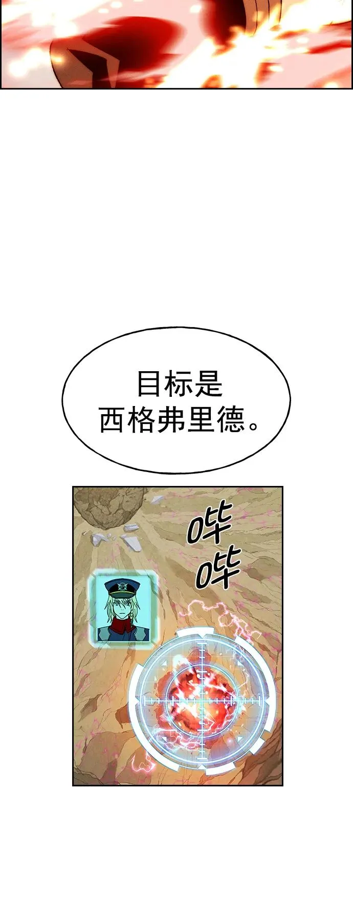 [第三季] 第23话 第15页