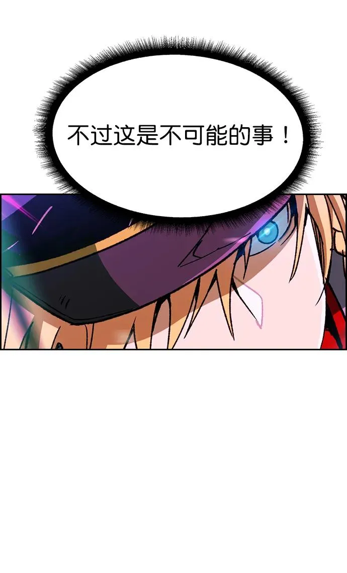 [第三季] 第23话 第27页