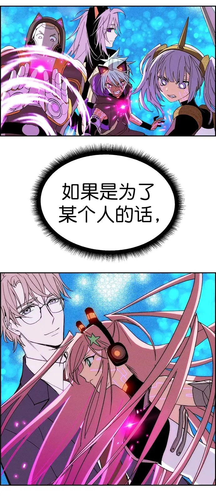 [第三季] 第23话 第30页