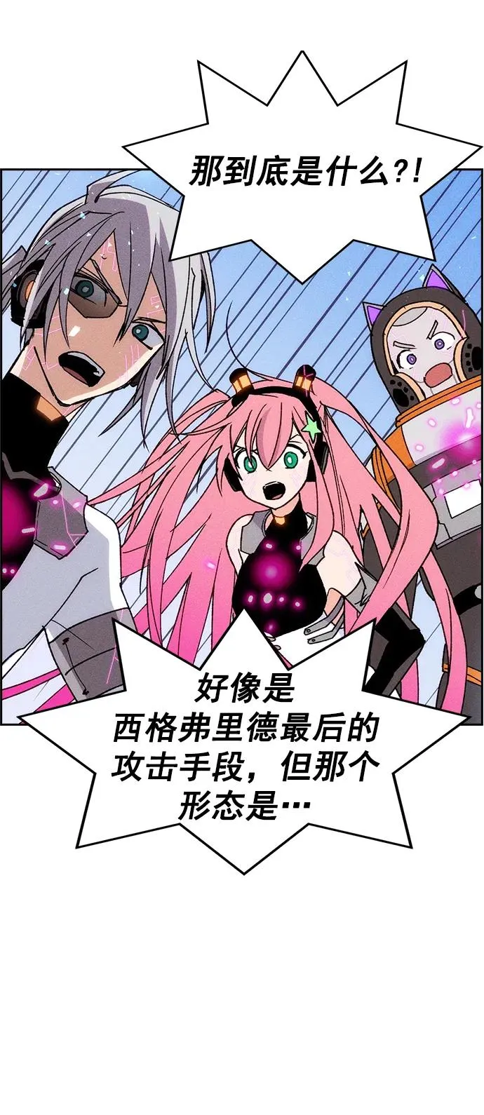 [第三季] 第23话 第42页