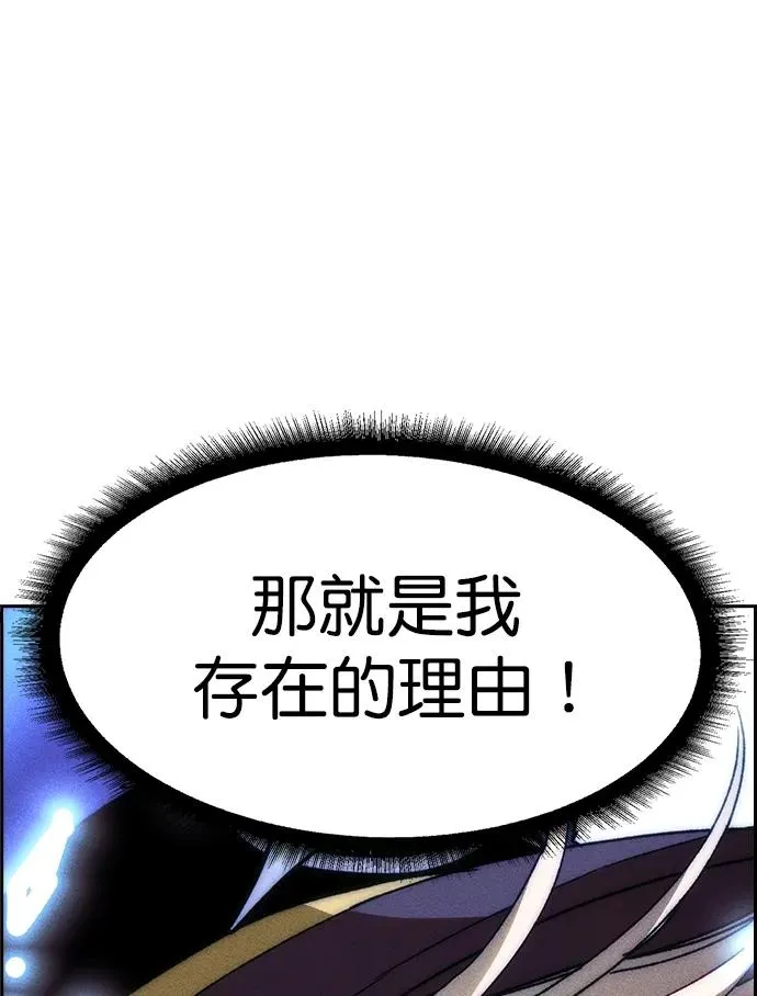 [第三季] 第23话 第48页
