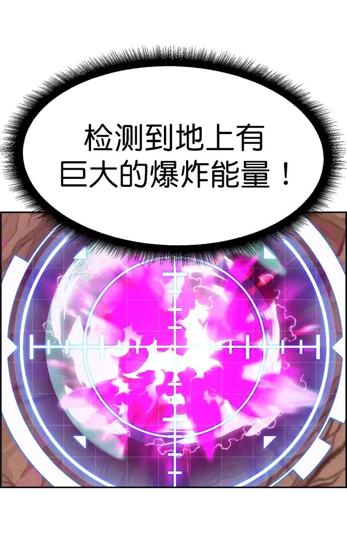 [第三季] 第24话 第6页