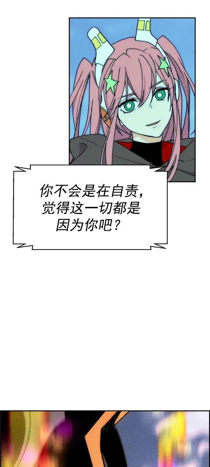 [第三季] 第24话 第12页