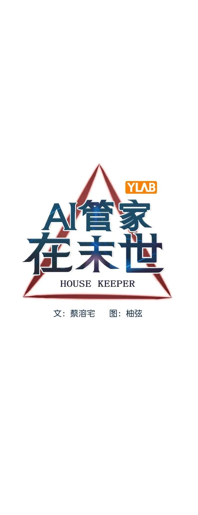 [第三季] 第24话 第21页