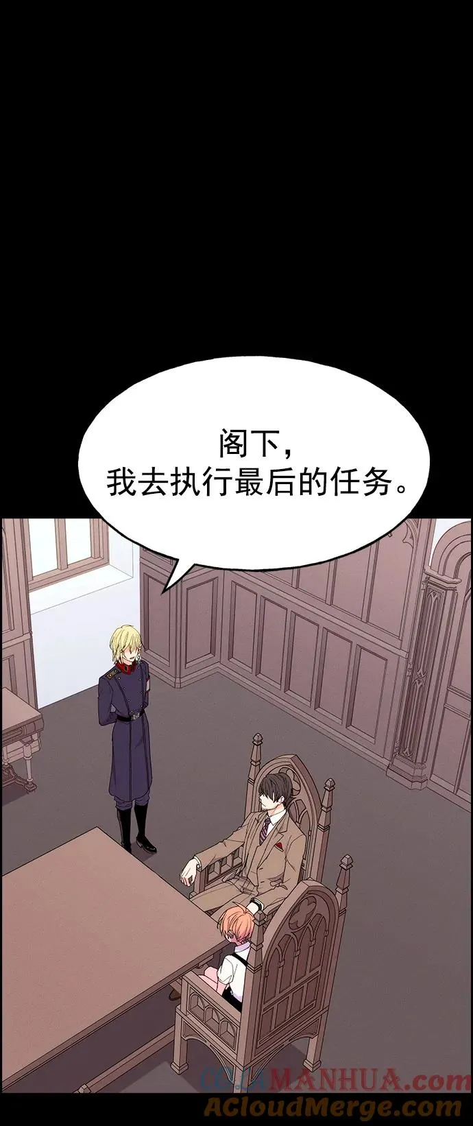 [第三季] 第24话 第25页