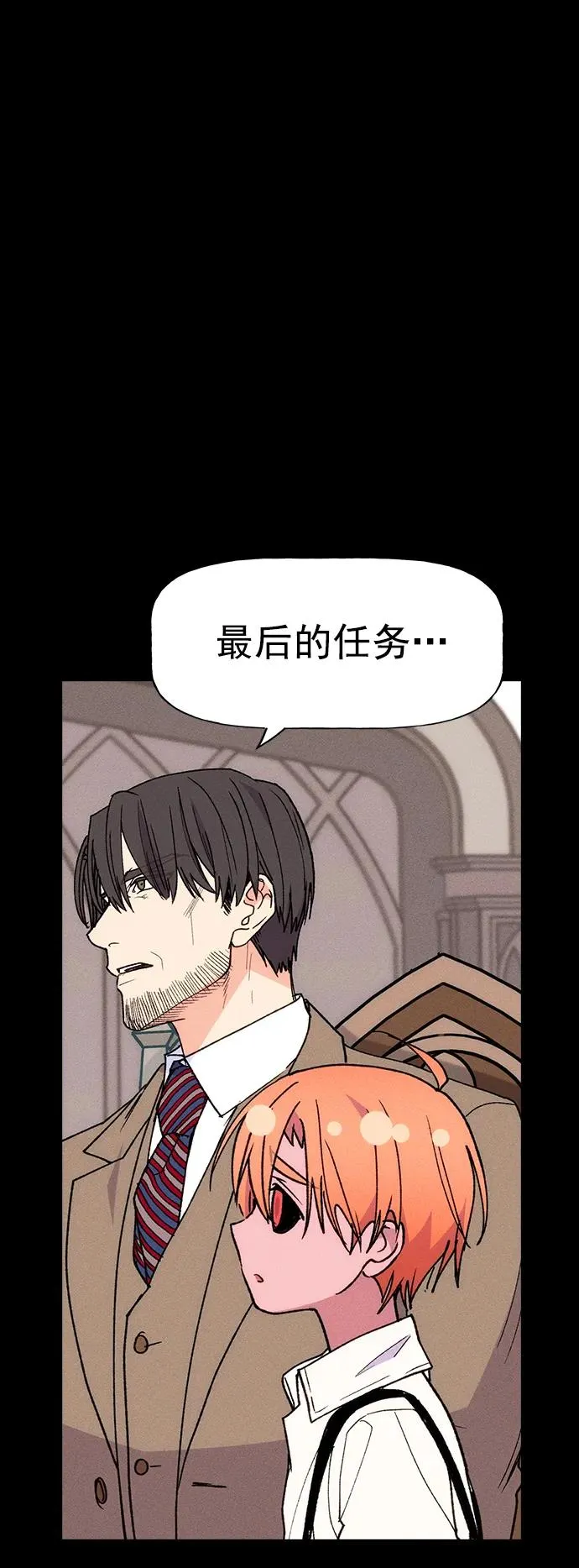 [第三季] 第24话 第26页