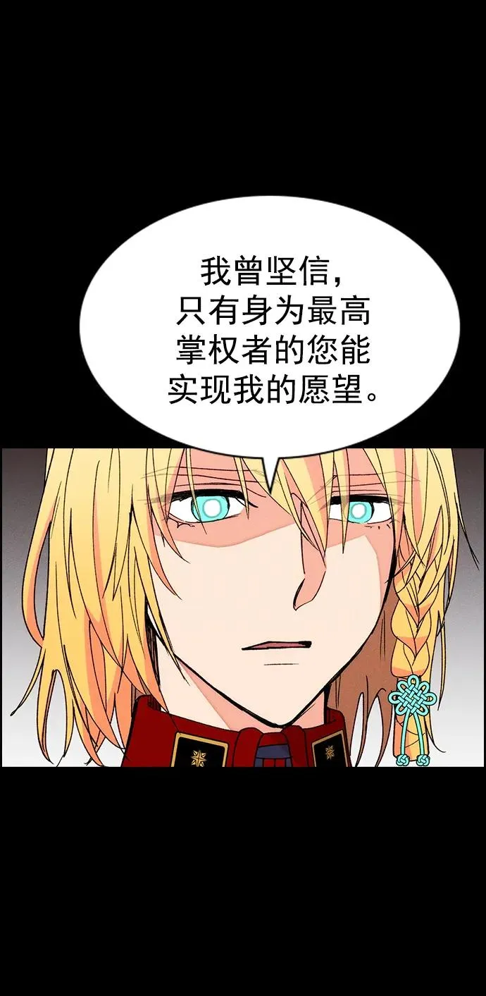 [第三季] 第24话 第30页
