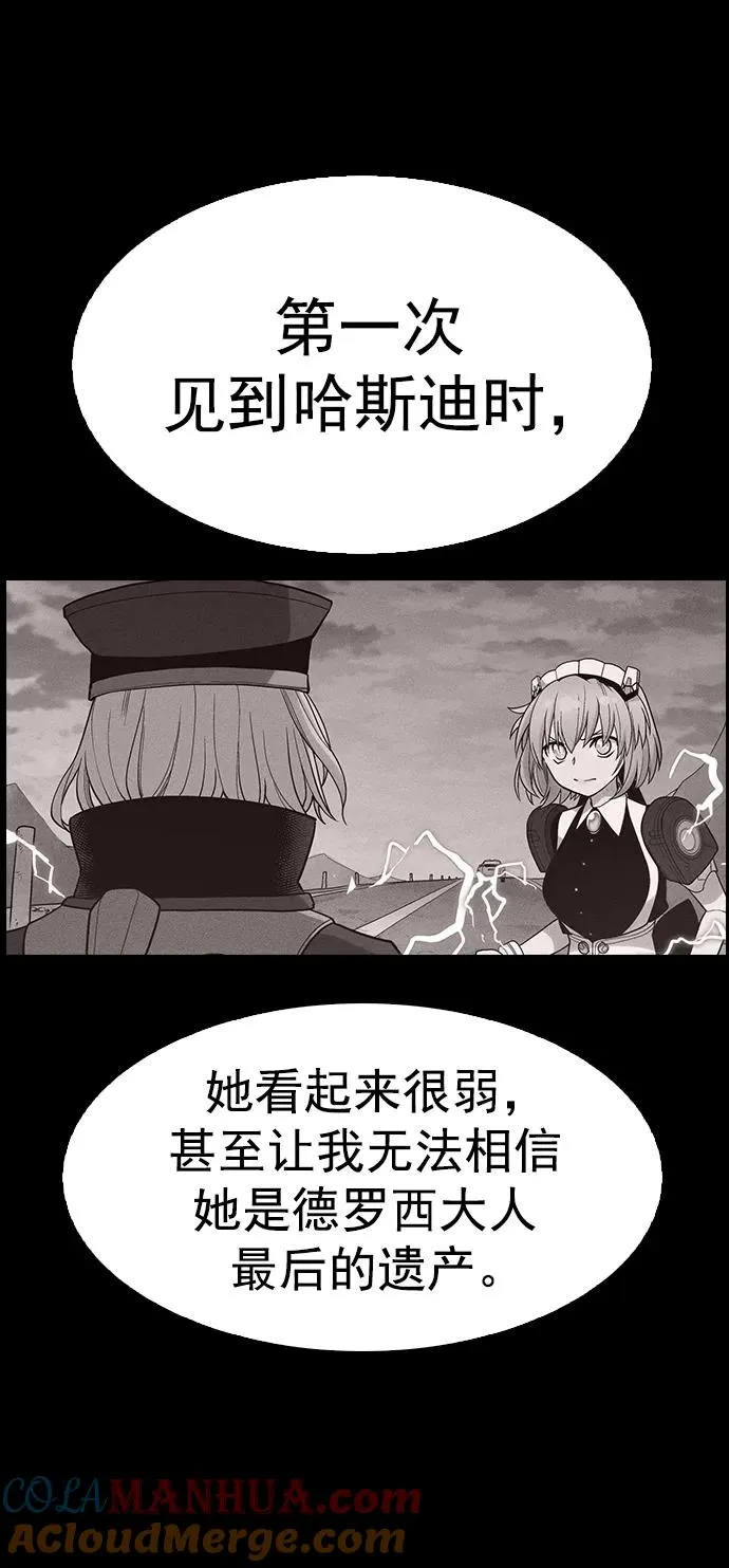 [第三季] 第24话 第31页
