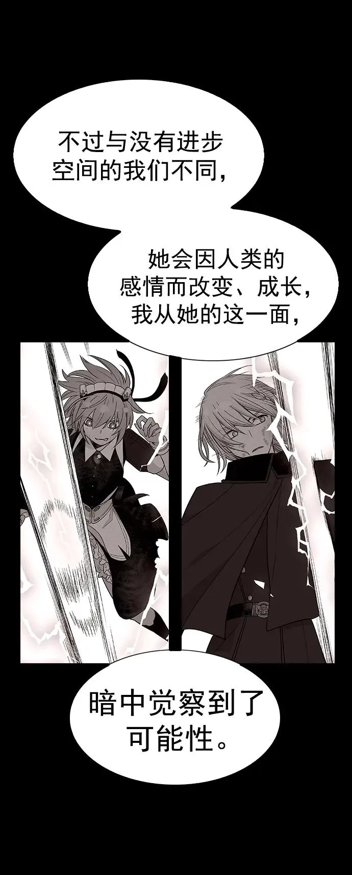 [第三季] 第24话 第32页