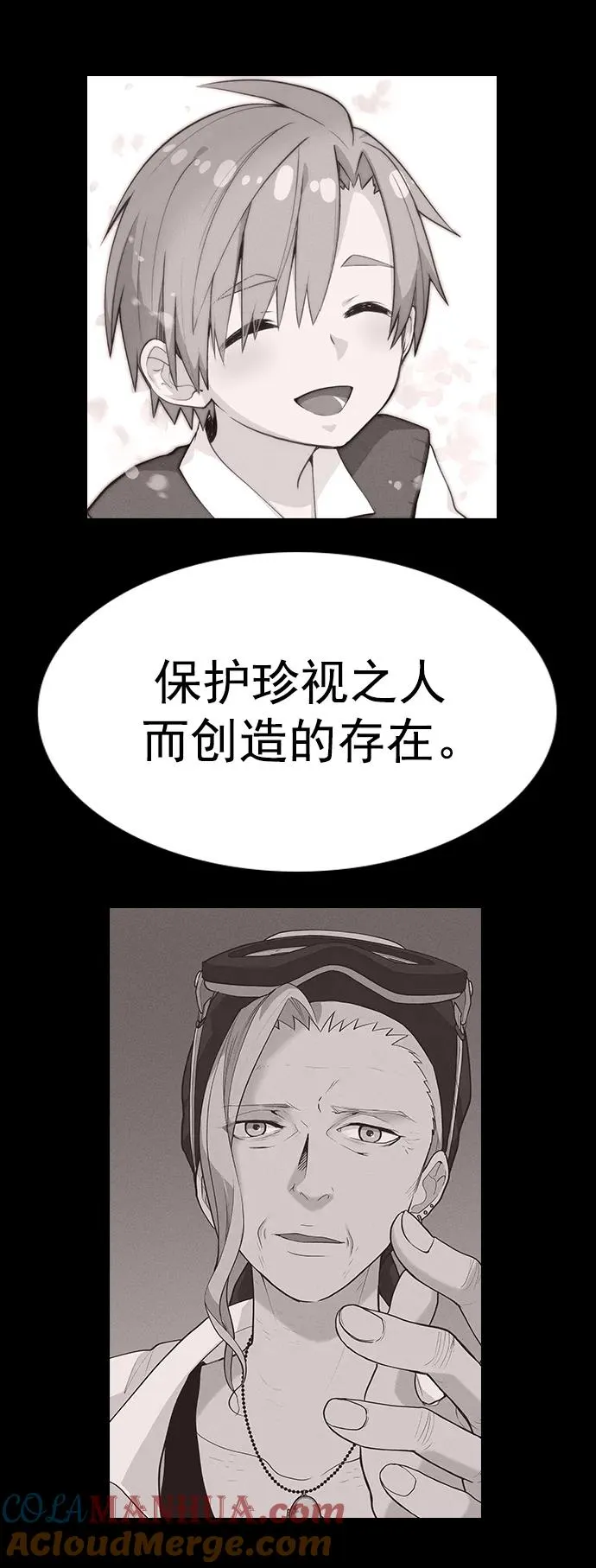[第三季] 第24话 第37页