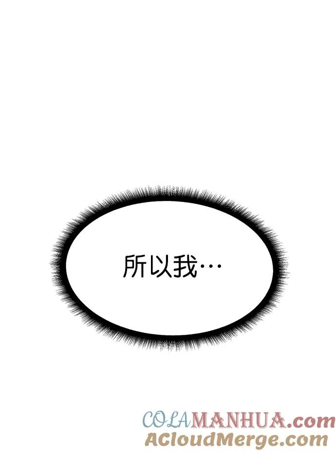 [第三季] 第24话 第40页