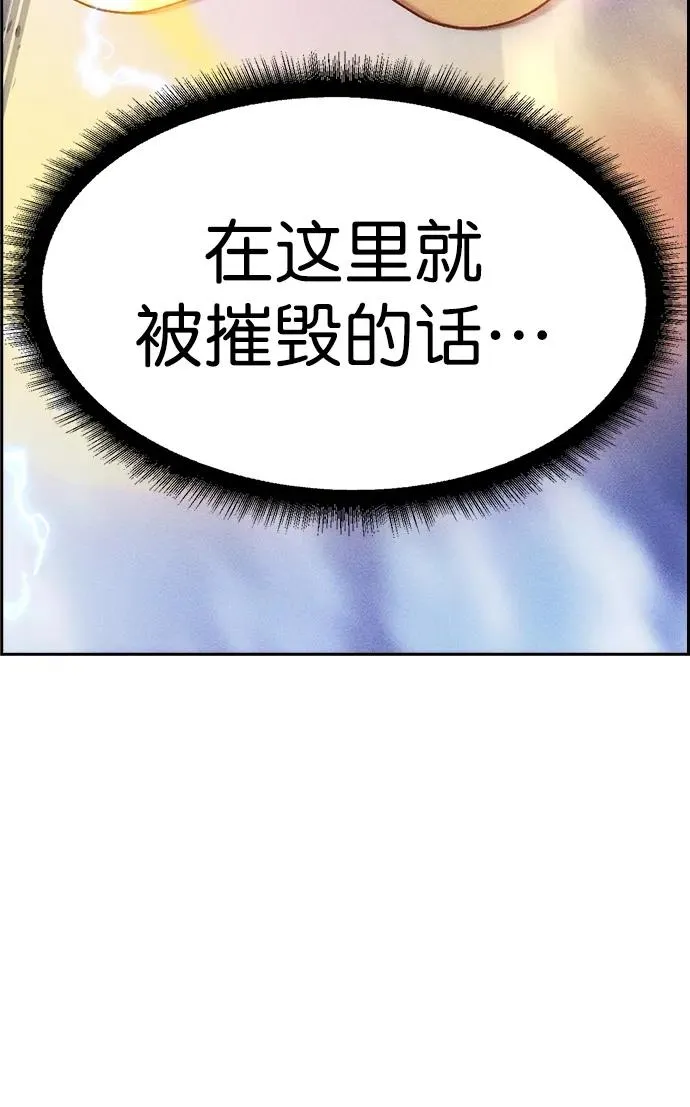 [第三季] 第24话 第48页