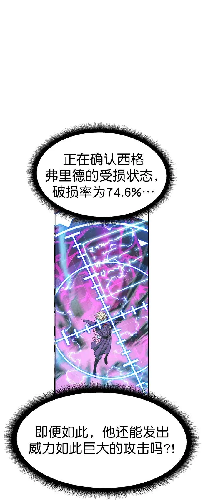 [第三季] 第24话 第51页