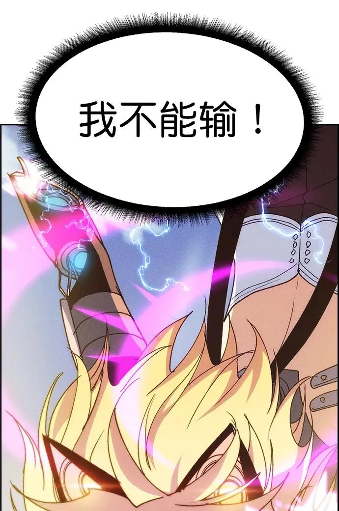 [第三季] 第24话 第53页