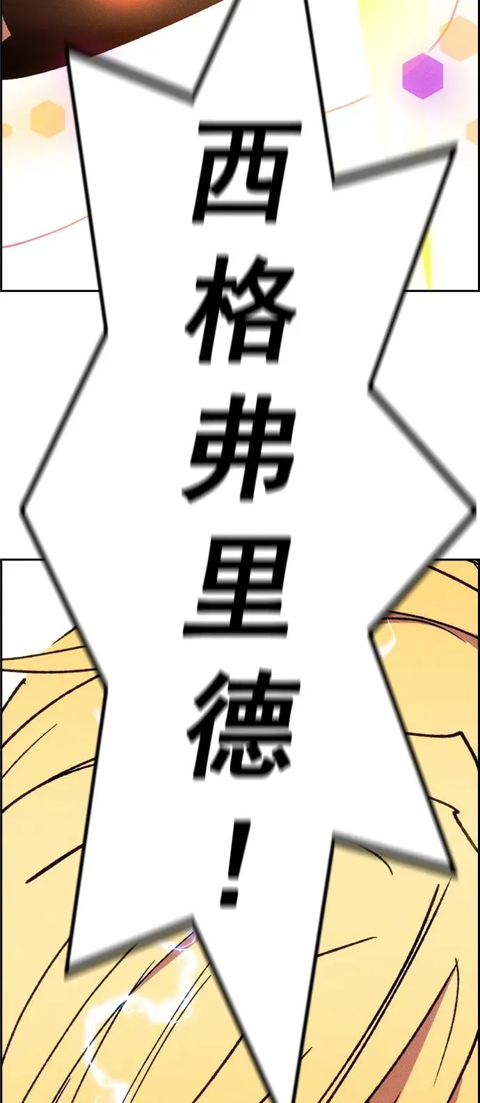 [第三季] 第24话 第59页