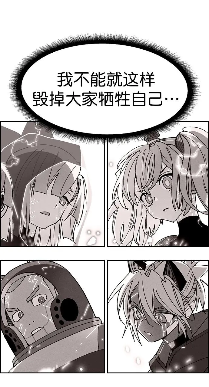 [第三季] 第24话 第68页