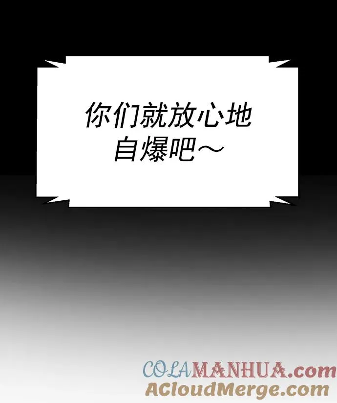 [第三季] 第25话 第13页