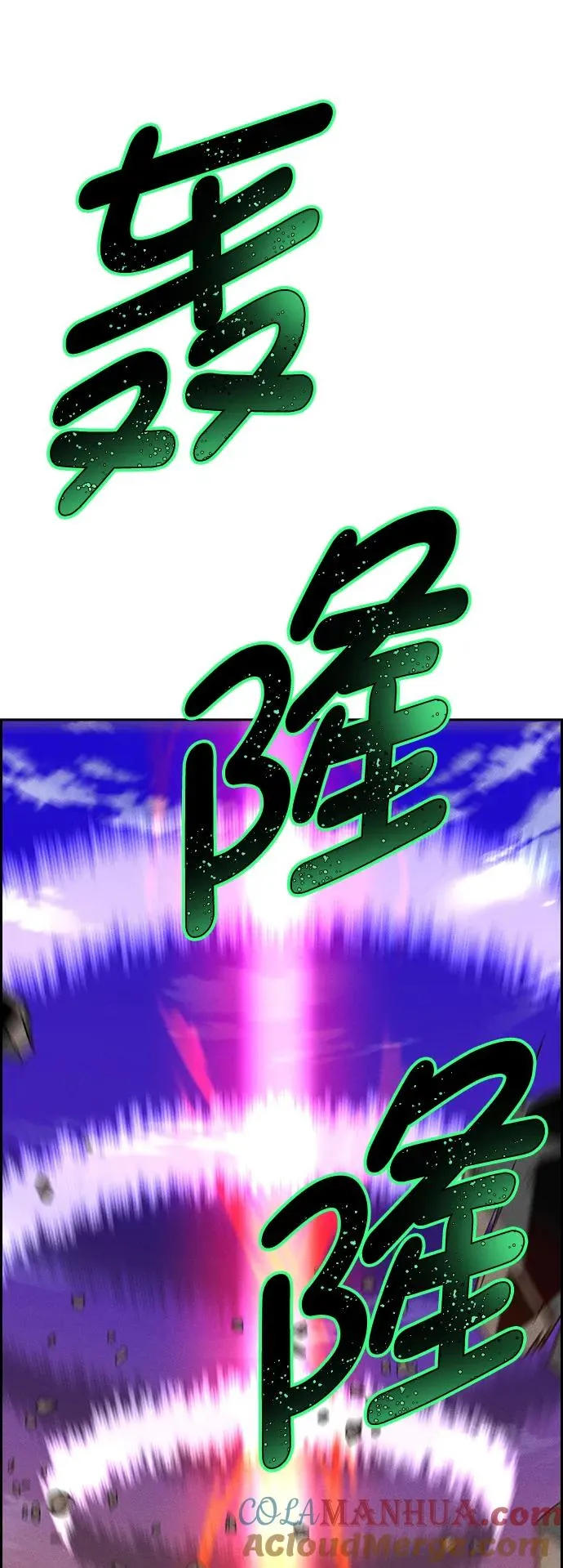 [第三季] 第25话 第16页