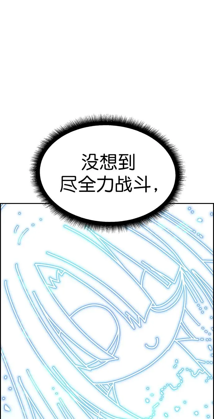 [第三季] 第25话 第20页