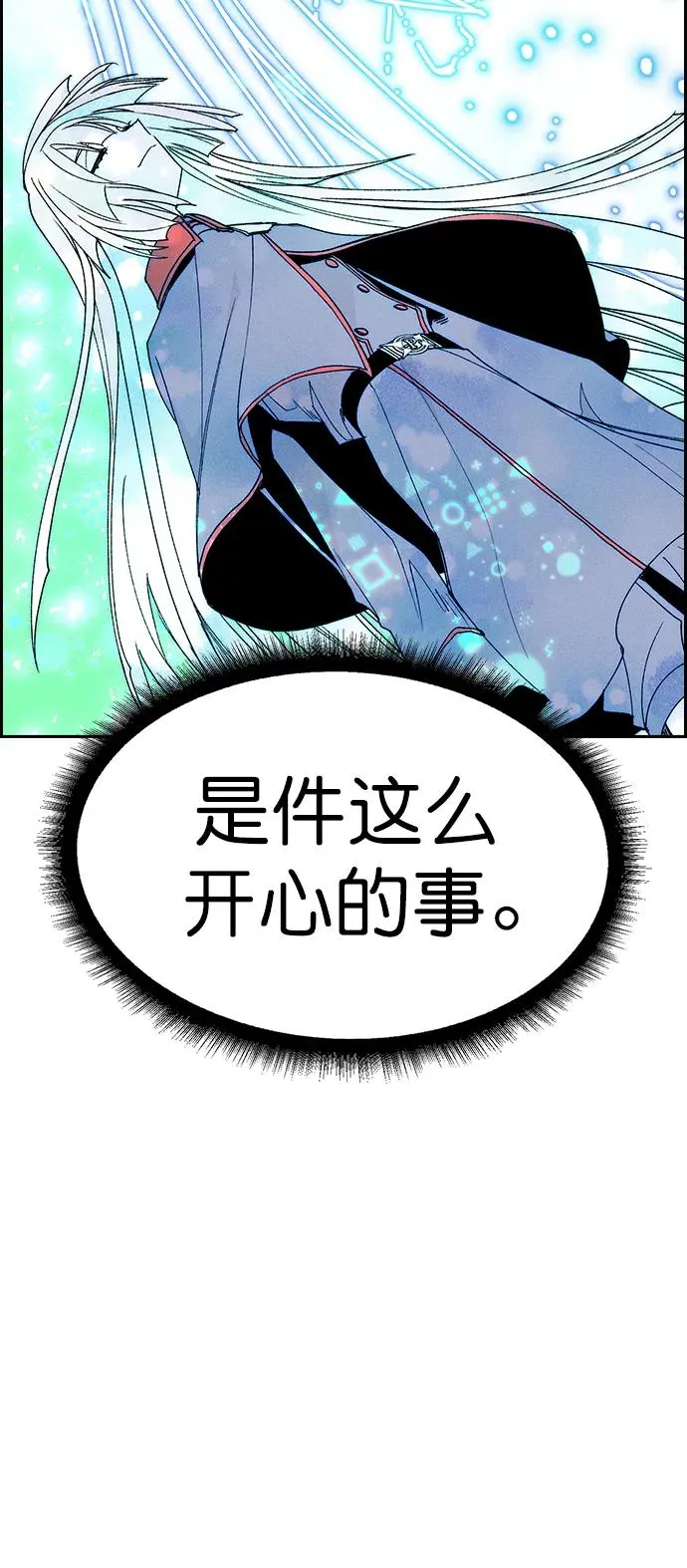 [第三季] 第25话 第21页