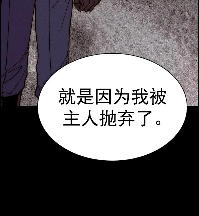 [第三季] 第25话 第50页