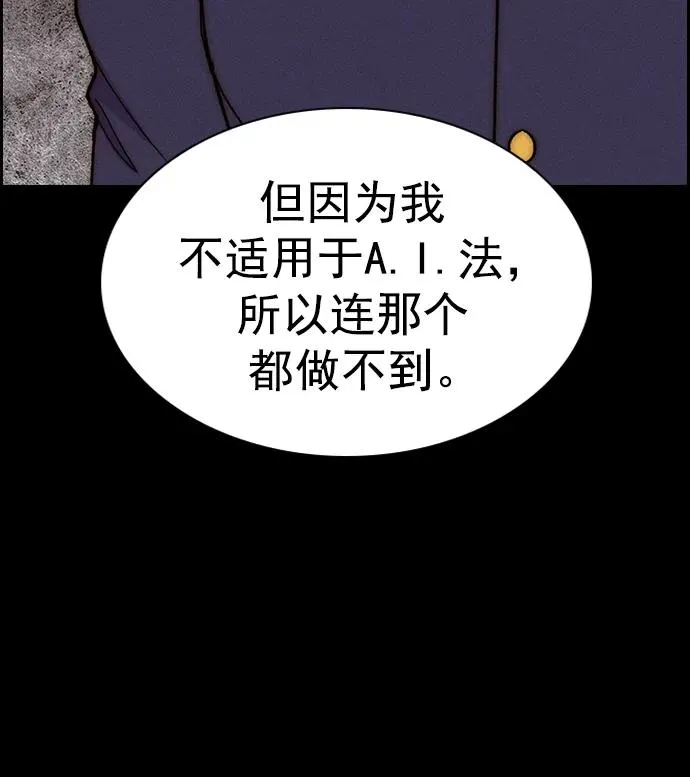 [第三季] 第25话 第53页