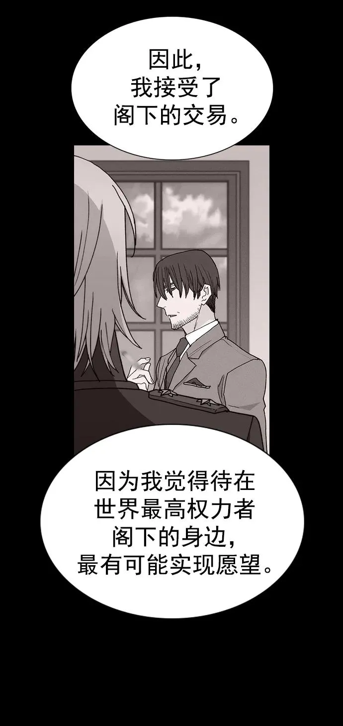 [第三季] 第25话 第54页