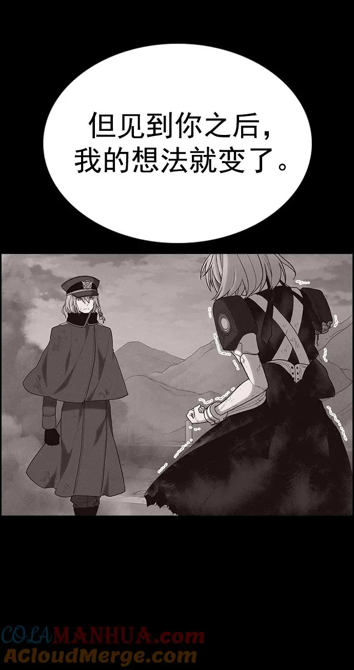 [第三季] 第25话 第55页