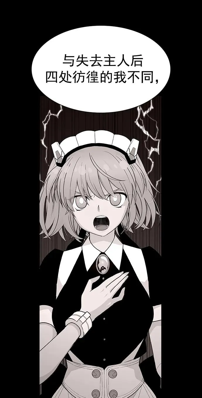 [第三季] 第25话 第56页