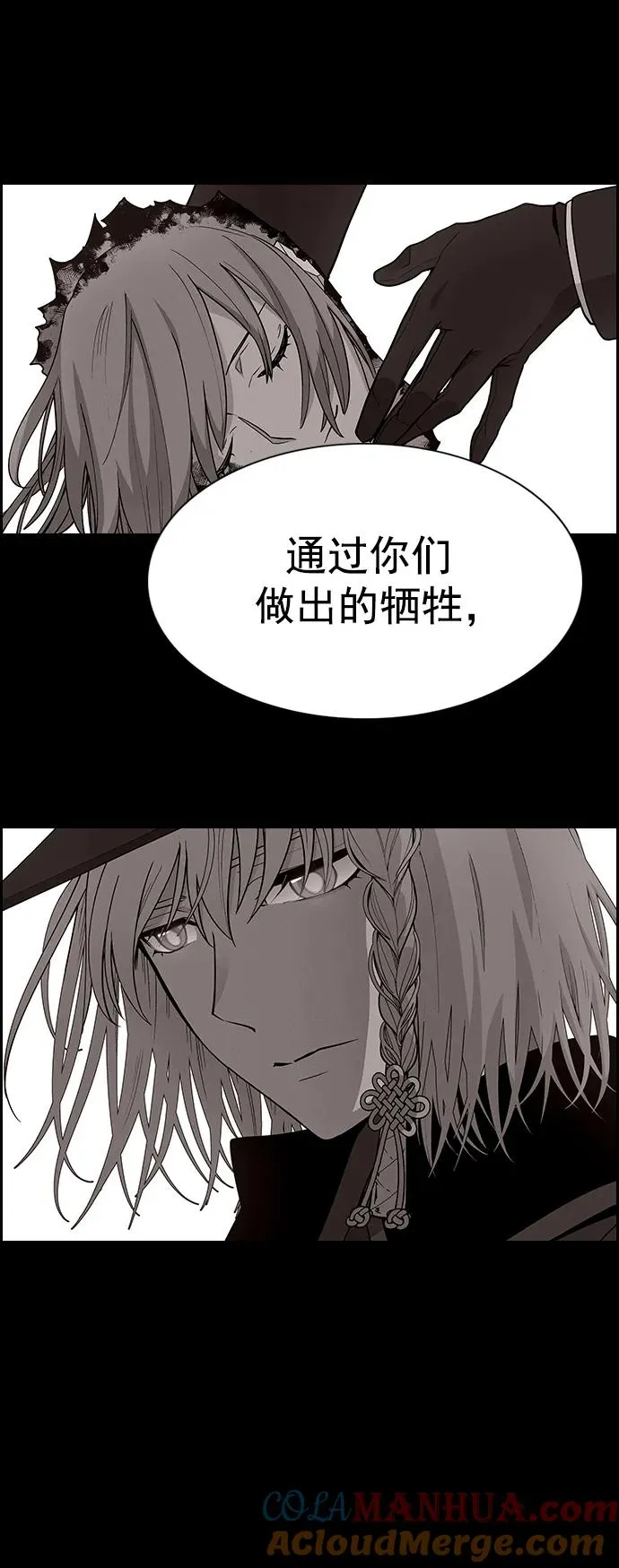 [第三季] 第25话 第58页