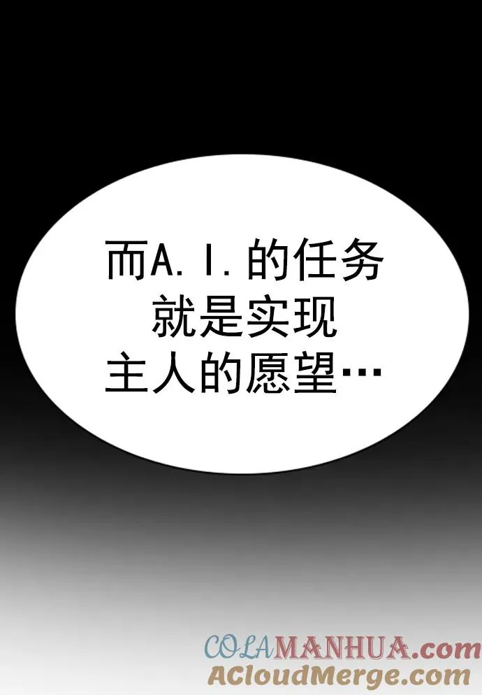 [第三季] 第25话 第61页