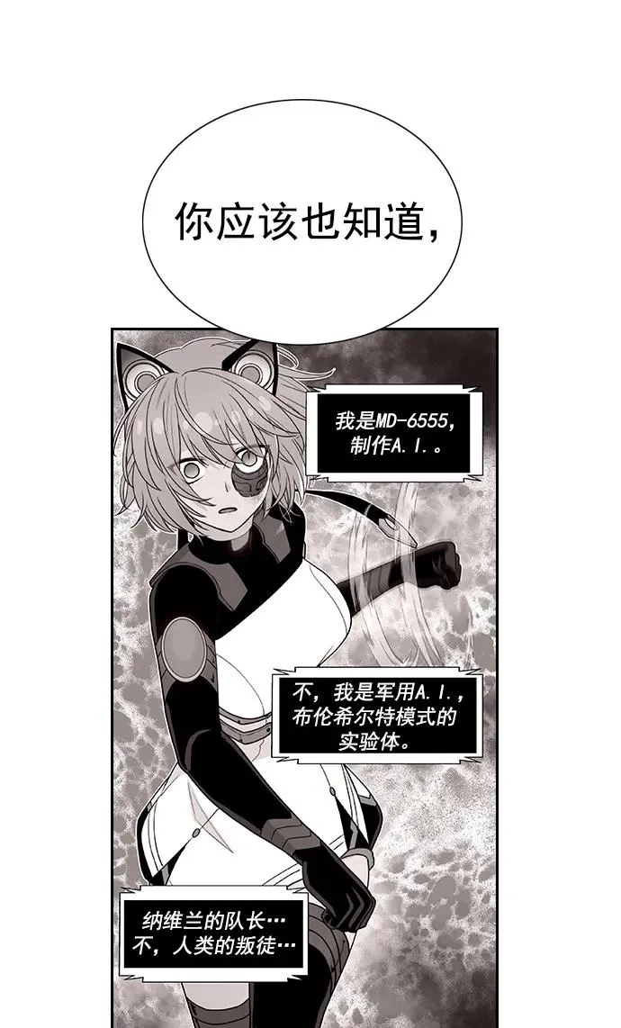 [第三季] 第25话 第72页