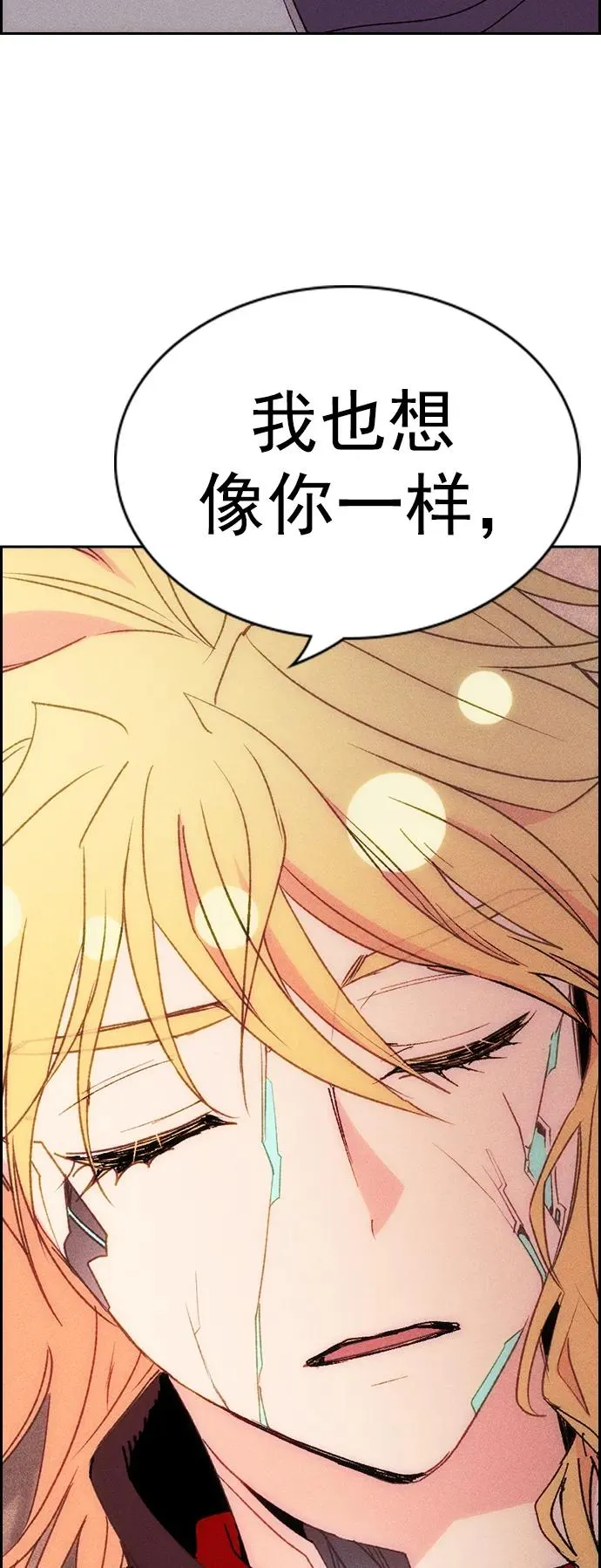 [第三季] 第25话 第75页