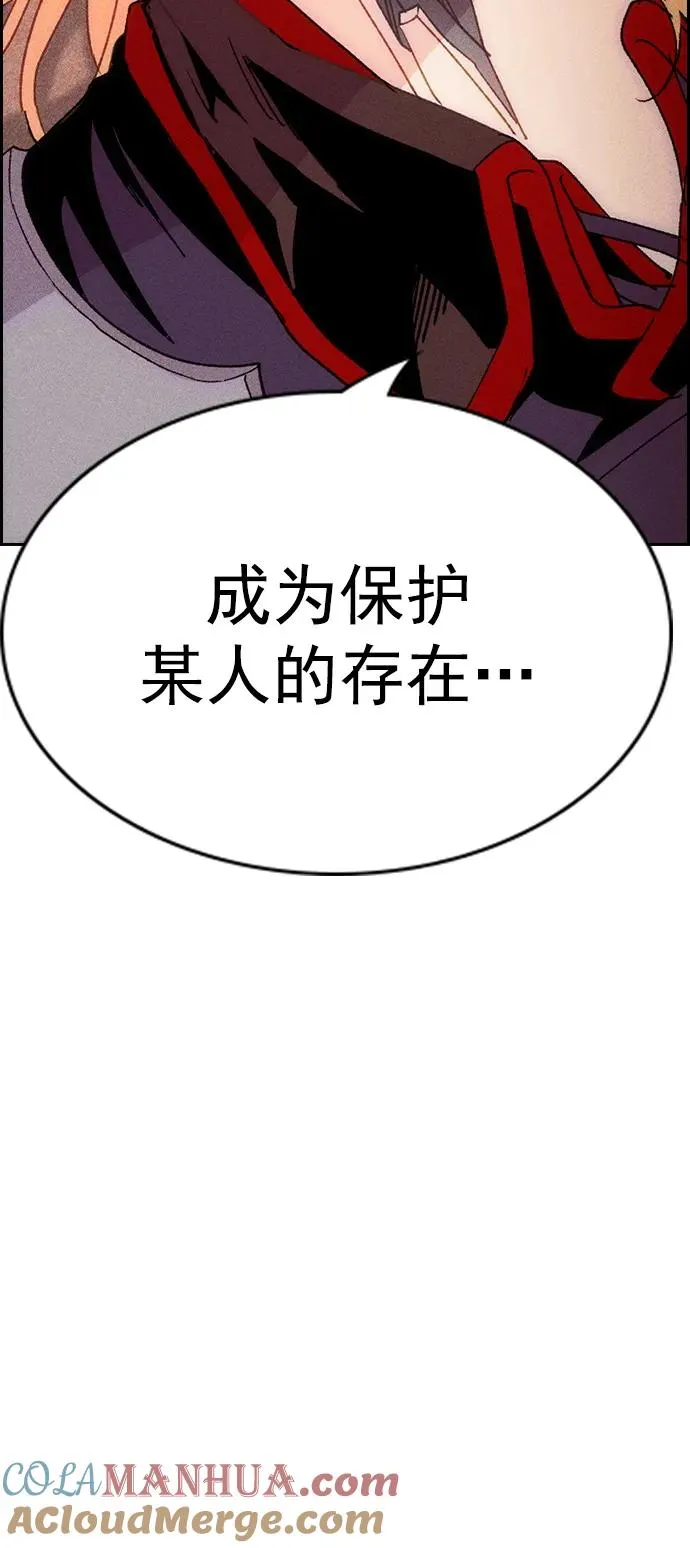 [第三季] 第25话 第76页