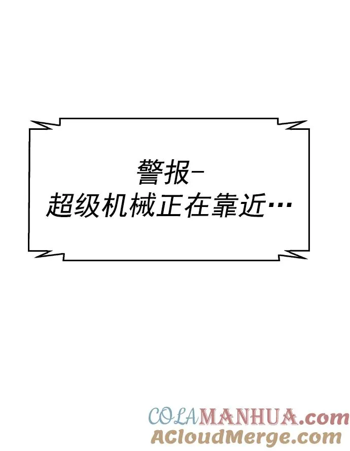 [第三季] 第25话 第82页