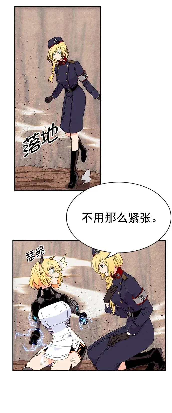 [第三季] 第26话 第5页