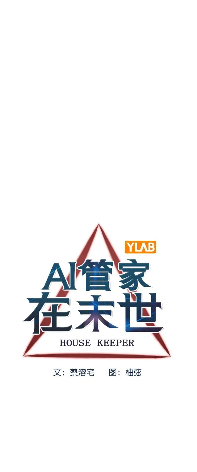 [第三季] 第26话 第14页