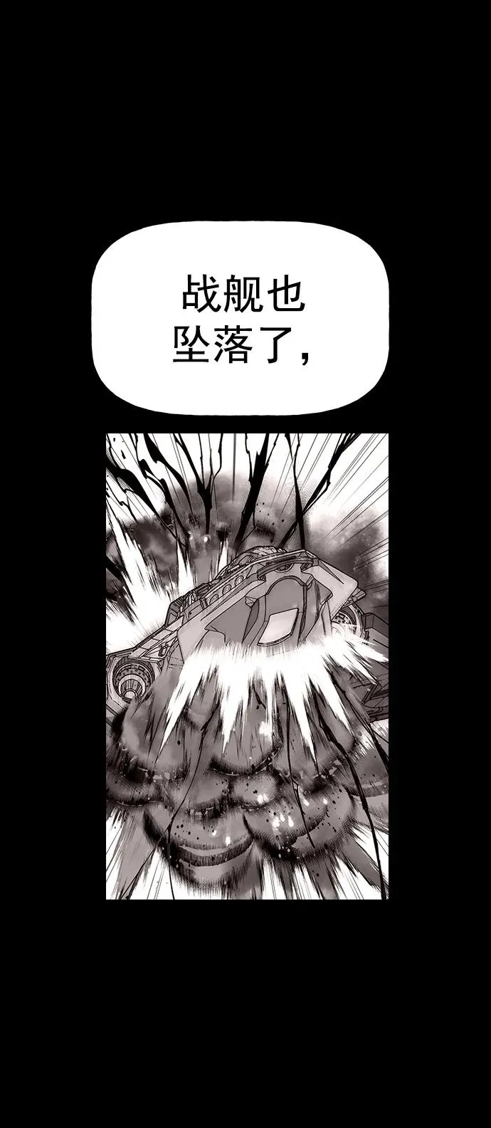 [第三季] 第26话 第17页