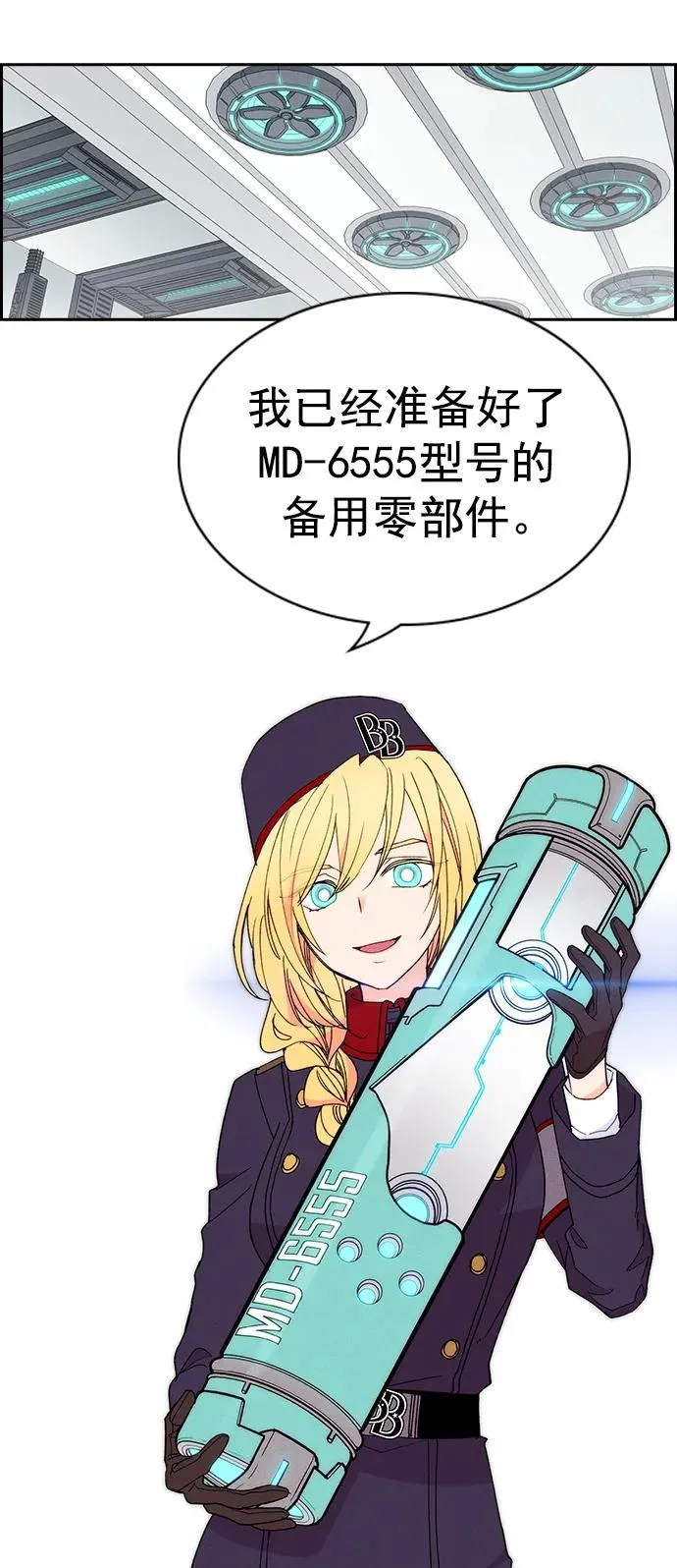 [第三季] 第26话 第29页