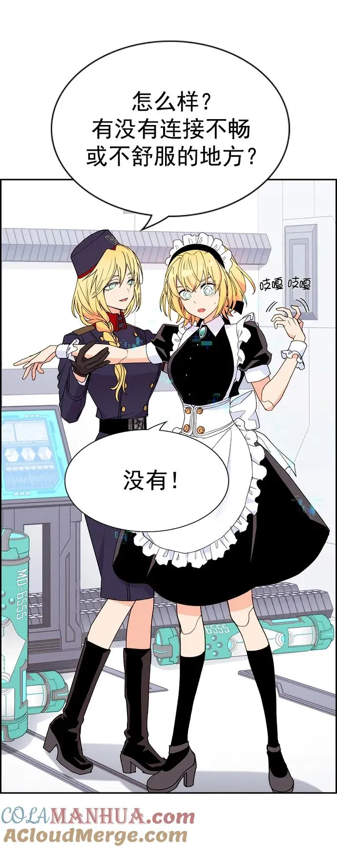 [第三季] 第26话 第31页