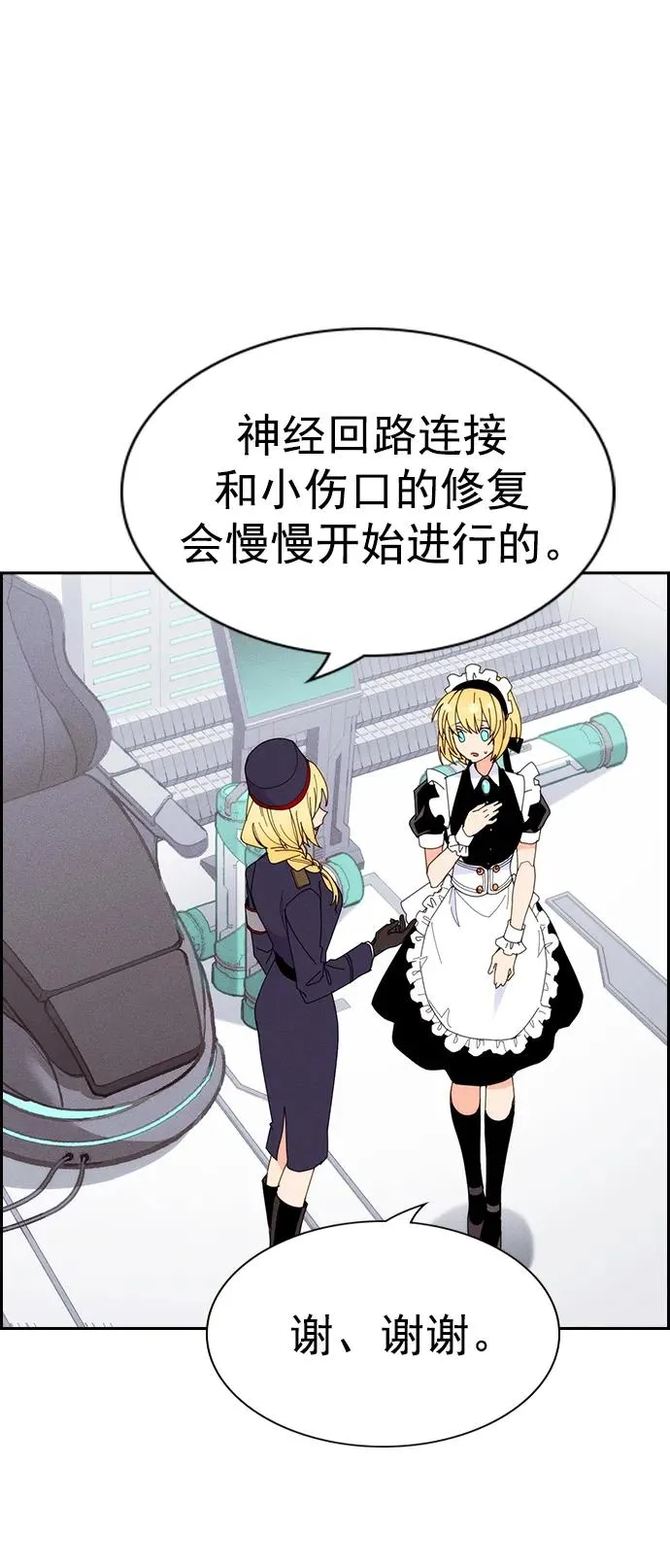 [第三季] 第26话 第32页